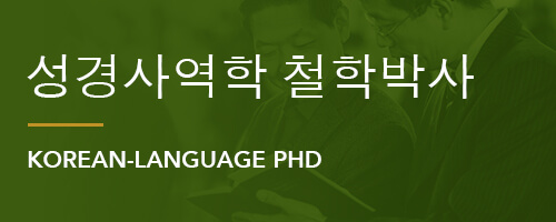 Image with Korean language PHD